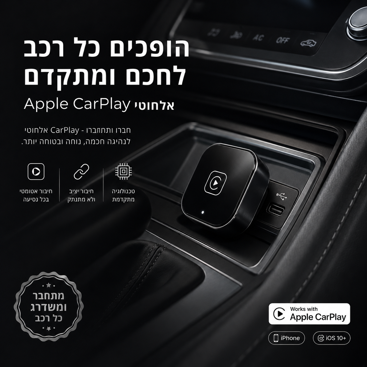Lanoro - השדרוג לרכב שלך