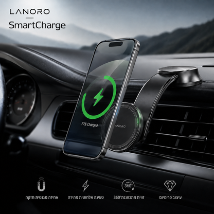 SmartCharge - המחזיק המושלם לטלפון שלך