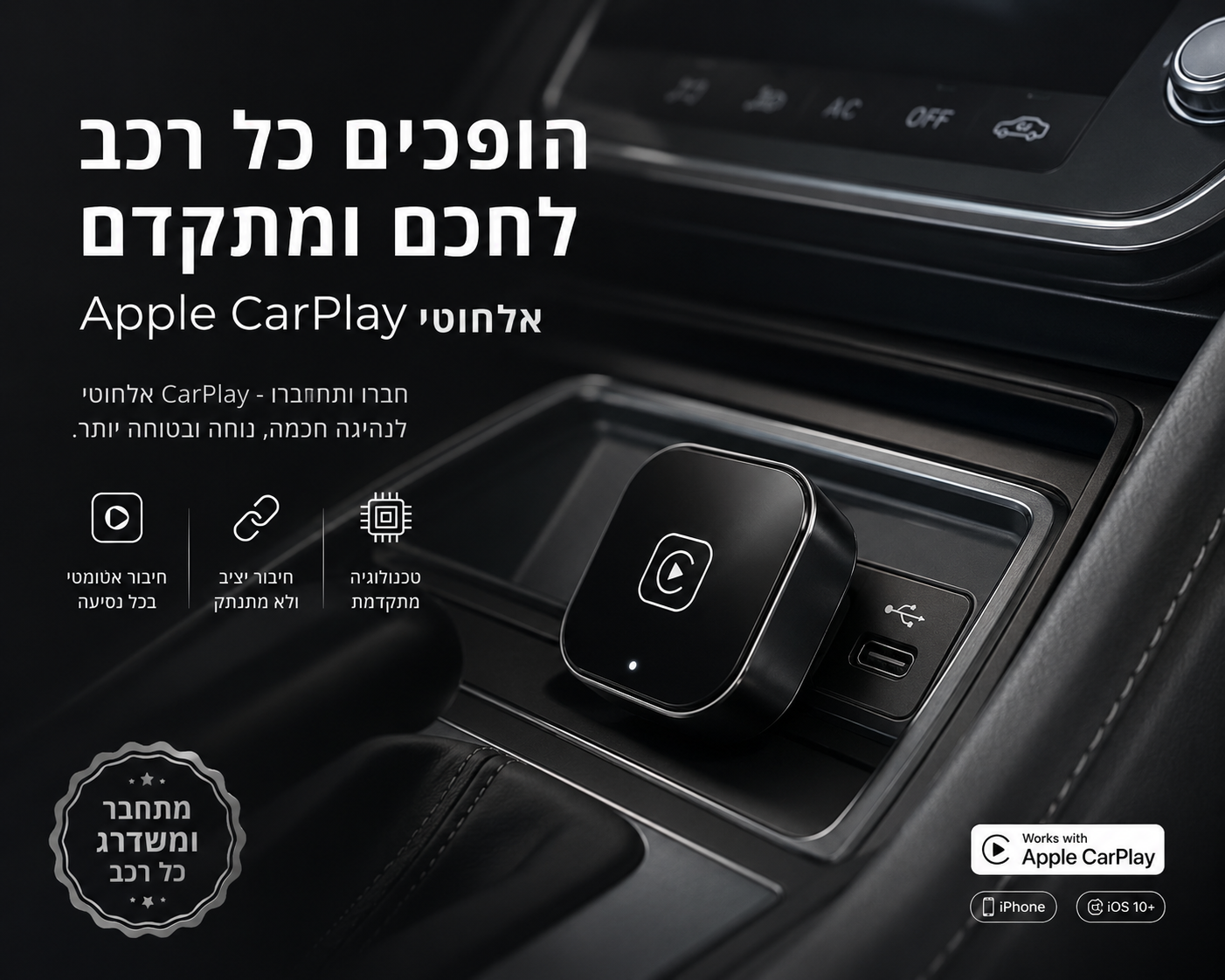 LanoroPro - השדרוג לרכב שלך