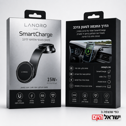 SmartCharge - המחזיק המושלם לטלפון שלך